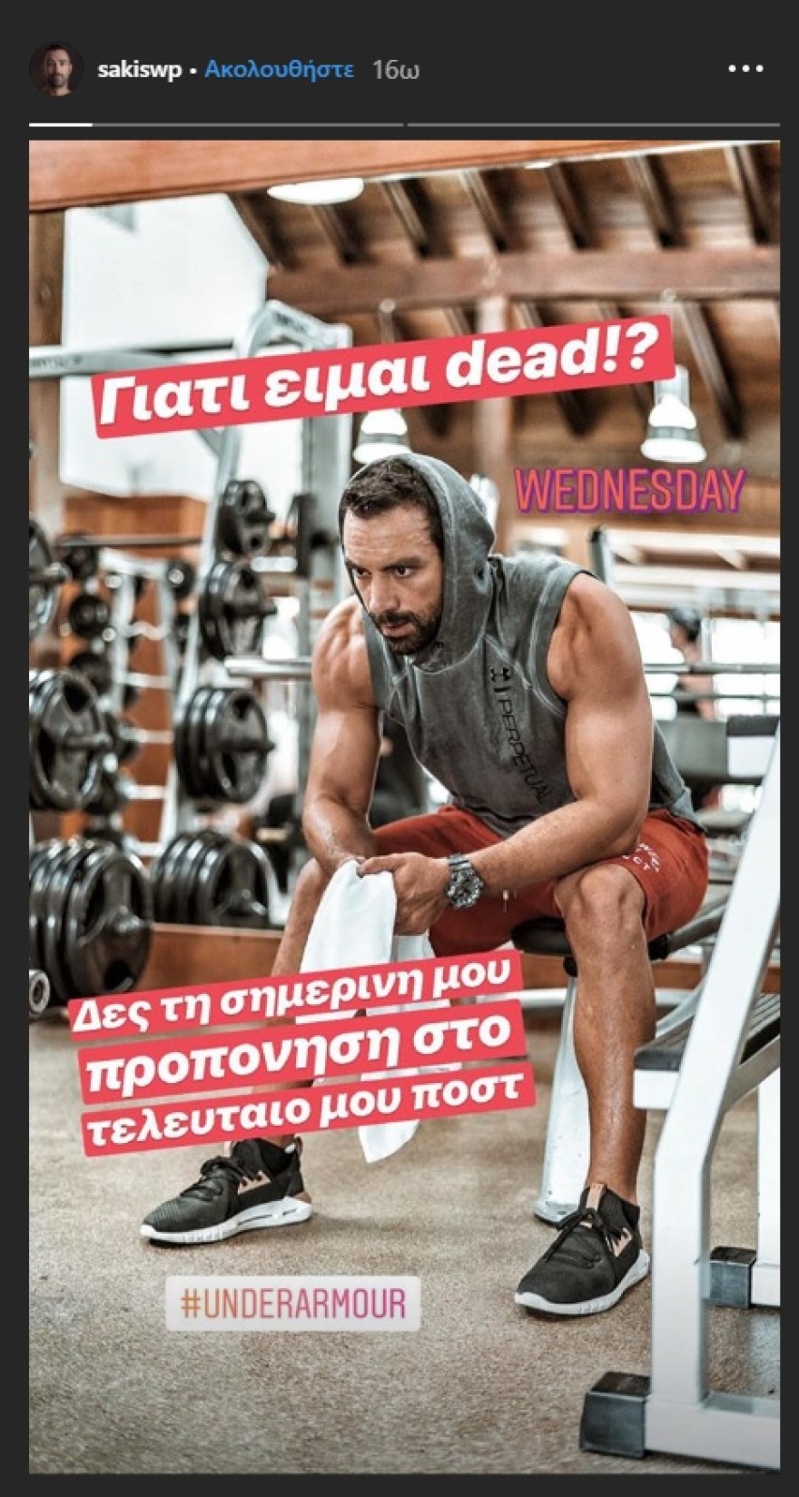 Οι φωτογραφίες του Σάκη Τανιμανίδη από το γυμναστήριο «έριξαν» το Instagram