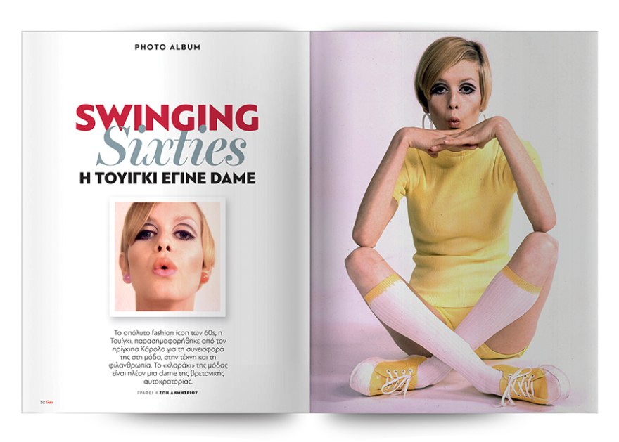 Μη χάσετε το Πρώτο Θέμα που κυκλοφορεί με μεγάλες προσφορές για όλη την οικογένεια!