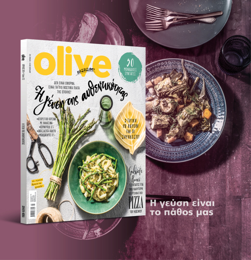 Μη χάσετε το ΘΕΜΑ που κυκλοφορεί