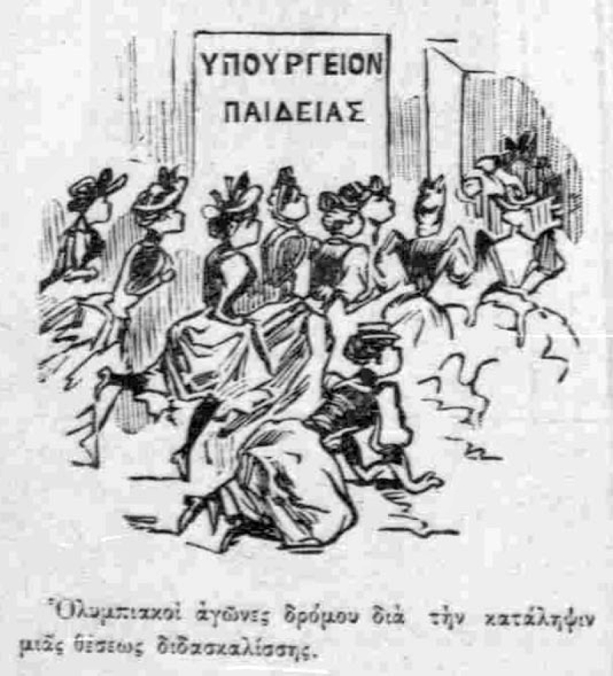 Πολιτικές ιστορίες από την Παλιά Αθήνα: -Γνωρίζετε κ. υπουργέ τα προσόντα μου και τας προς το κόμμα  υπηρεσίας μου...