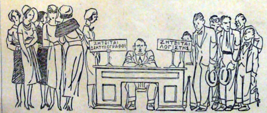 Πολιτικές ιστορίες από την Παλιά Αθήνα: -Γνωρίζετε κ. υπουργέ τα προσόντα μου και τας προς το κόμμα  υπηρεσίας μου...