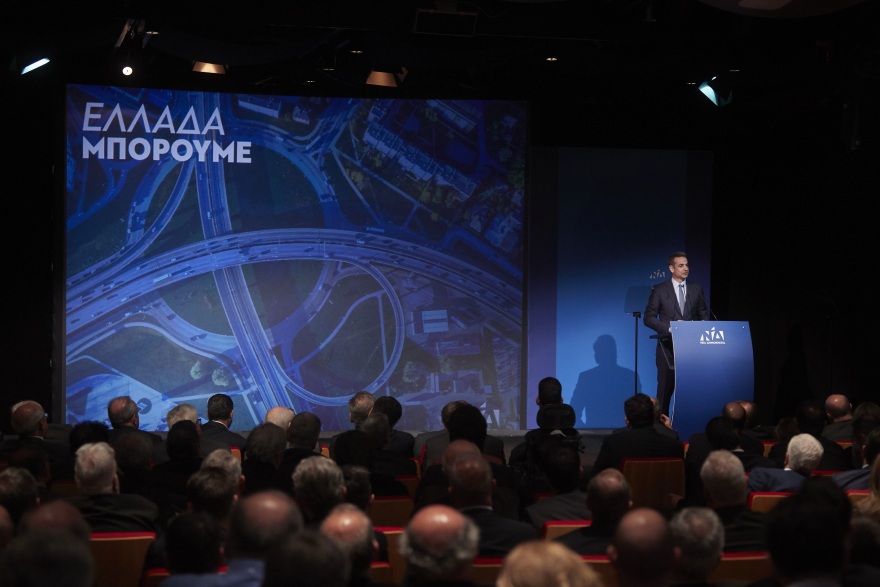 Κυβερνητικό πρόγραμμα ΝΔ: Νέες υποδομές ύψους 10-12 δισ. ευρώ την επόμενη τετραετία