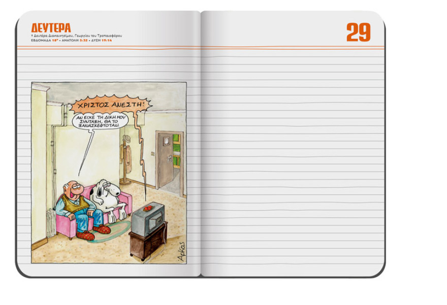 Αυτή την Κυριακή μη χάσετε το ΘΕΜΑ με μεγάλες  προσφορές για όλη την οικογένεια !