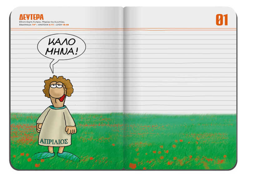 Αυτή την Κυριακή μη χάσετε το ΘΕΜΑ με μεγάλες  προσφορές για όλη την οικογένεια !