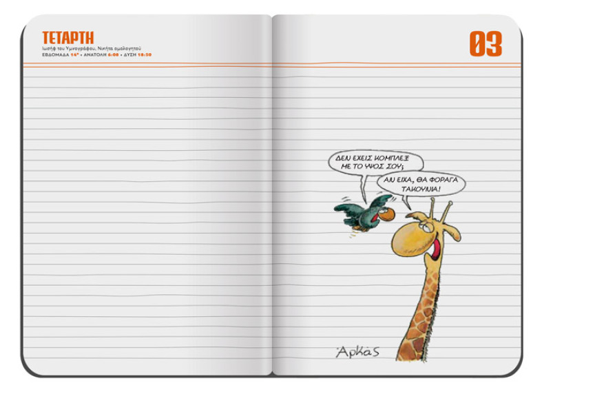 Αυτή την Κυριακή μη χάσετε το ΘΕΜΑ με μεγάλες  προσφορές για όλη την οικογένεια !