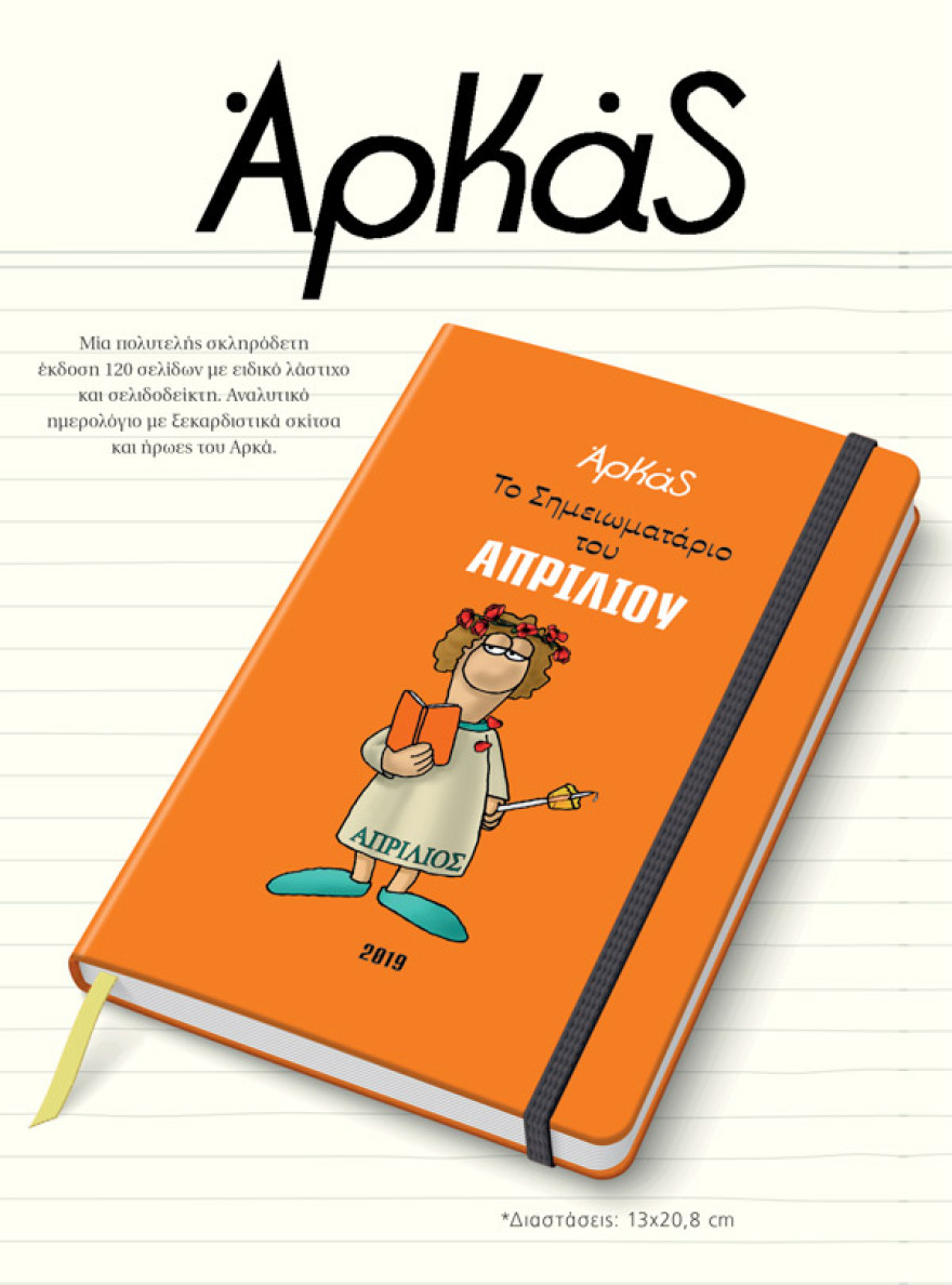 Αυτή την Κυριακή μη χάσετε το ΘΕΜΑ με μεγάλες  προσφορές για όλη την οικογένεια !