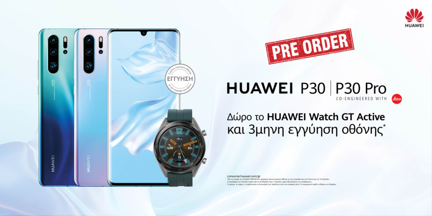 Ξεκίνησαν στα Public οι προπαραγγελίες για τα νέα Huawei P30 Series