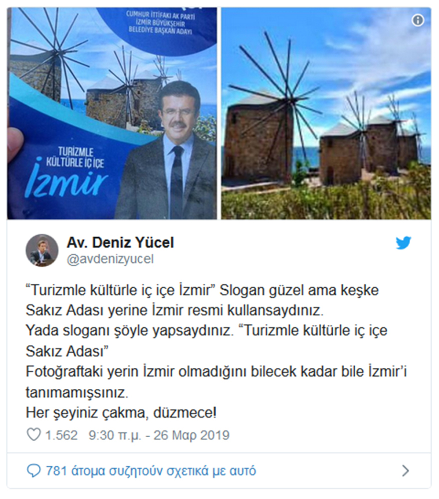 Υποψήφιος Τούρκος Δήμαρχος έκανε τη Χίο... Σμύρνη 