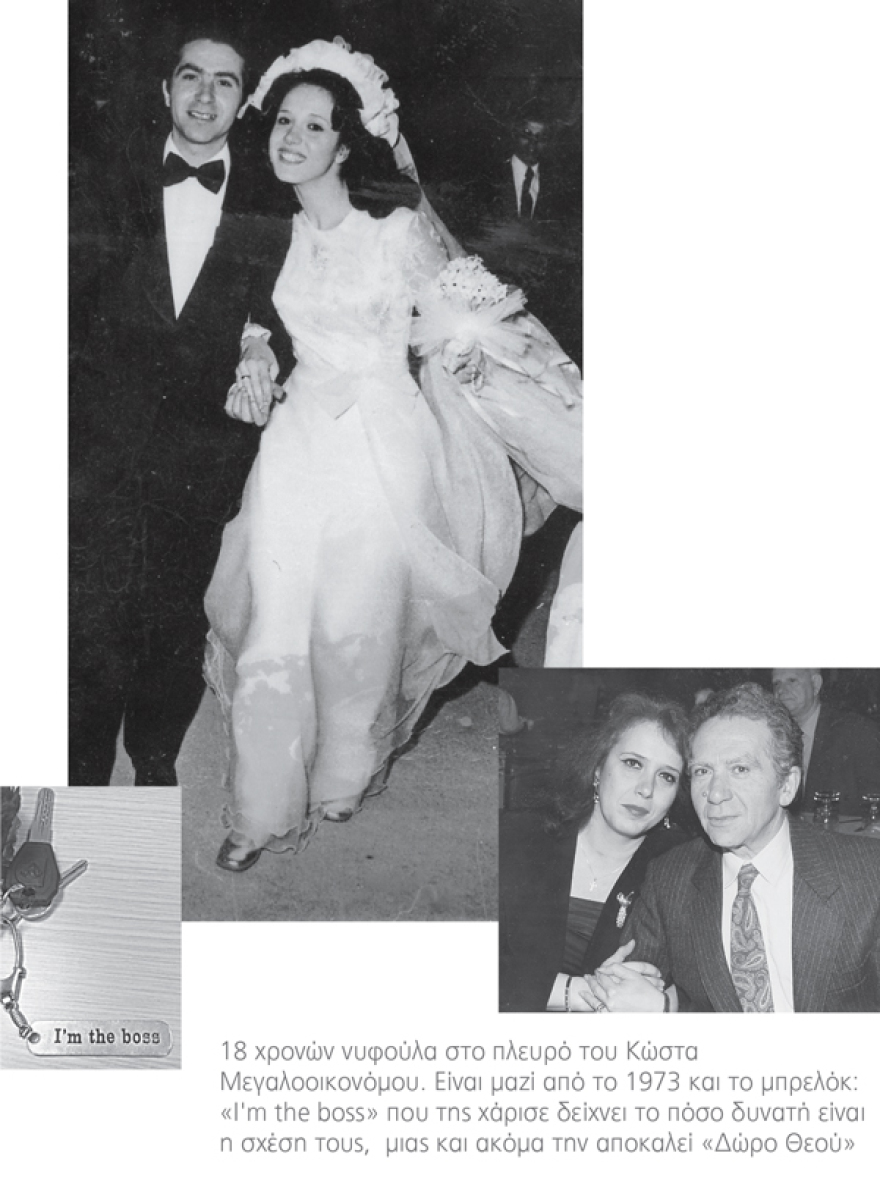 Θεοδώρα Μεγαλοοικονόμου: Από τη Βέμπο μέχρι  τον Αλέξη 