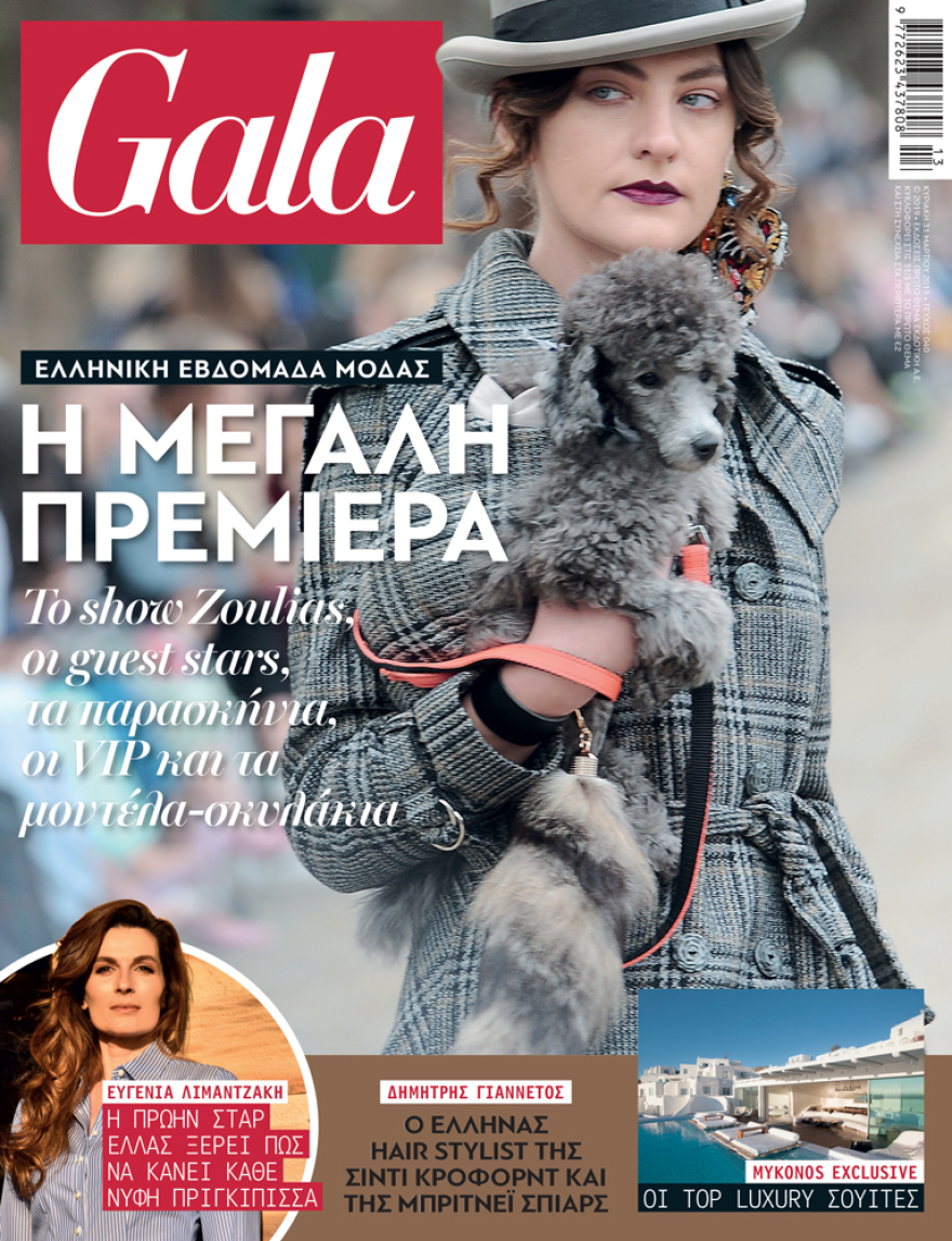 Αυτή την Κυριακή μη χάσετε το ΘΕΜΑ με μεγάλες  προσφορές για όλη την οικογένεια !