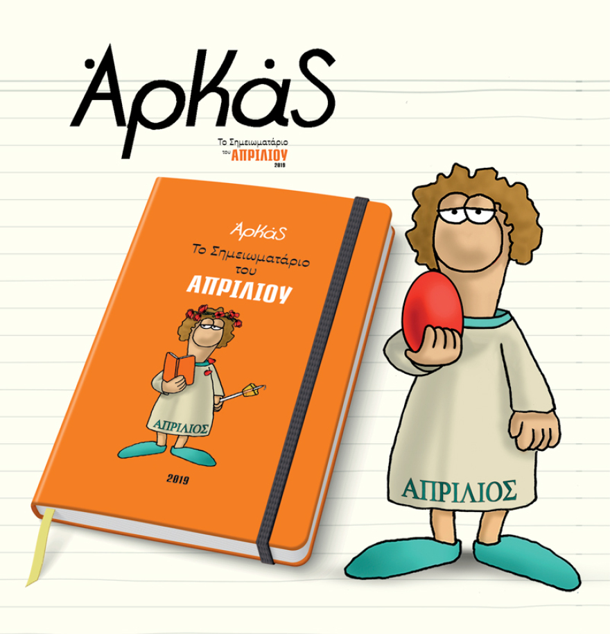 Δείτε βίντεο: Η νέα μεγάλη ζωή του Μανόλο στην Κύπρο, βρέθηκαν λεφτά στον λογαριασμό του στην Αθήνα