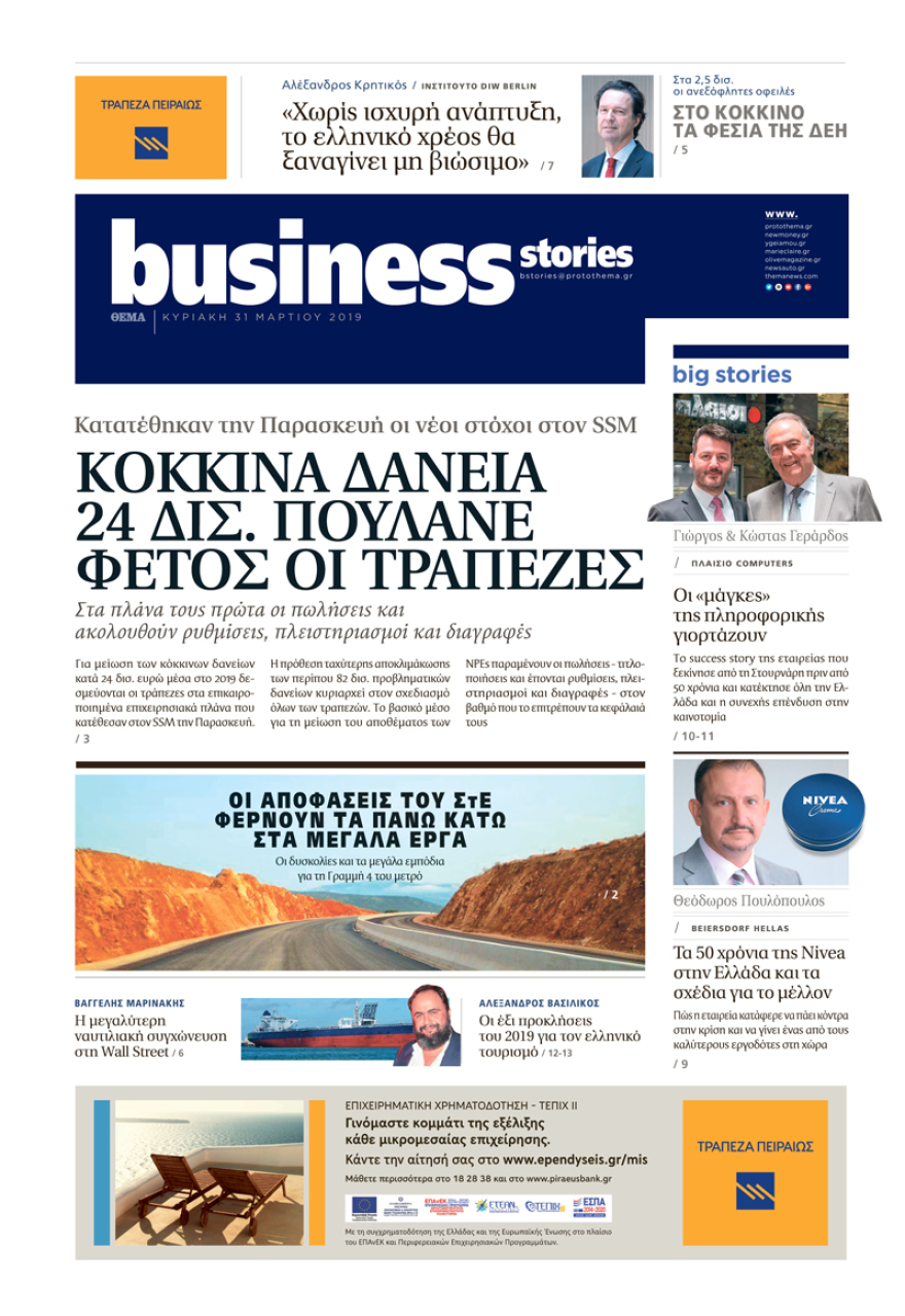 Δείτε βίντεο: Η νέα μεγάλη ζωή του Μανόλο στην Κύπρο, βρέθηκαν λεφτά στον λογαριασμό του στην Αθήνα