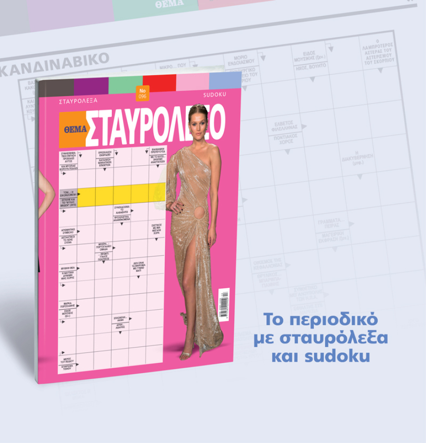 Δείτε βίντεο: Η νέα μεγάλη ζωή του Μανόλο στην Κύπρο, βρέθηκαν λεφτά στον λογαριασμό του στην Αθήνα