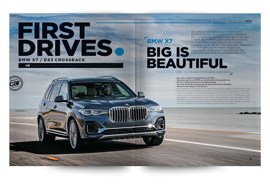 Αυτή την Κυριακή μη χάσετε το Πρώτο Θέμα με μεγάλες προσφορές για όλη την οικογένεια!