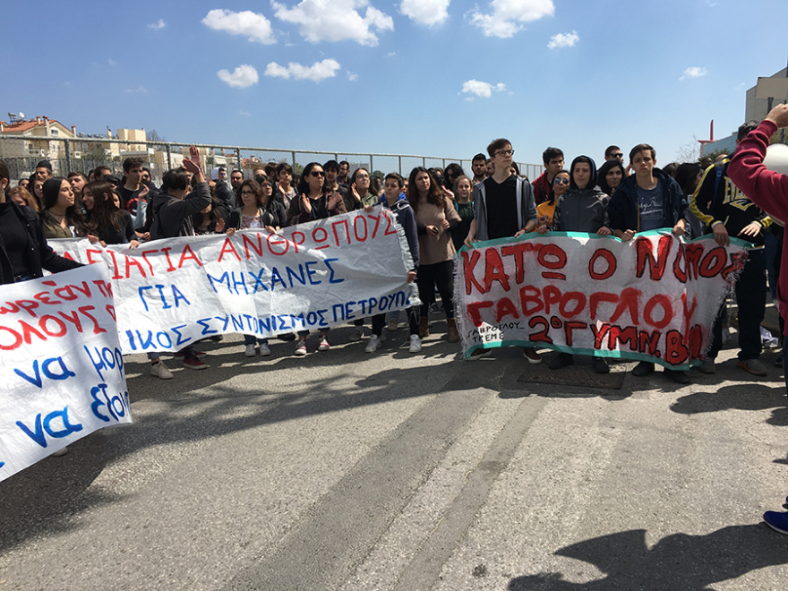 Συγκέντρωση μαθητών έξω από το υπ. Παιδείας - «Κάτω ο νόμος Γαβρόγλου»