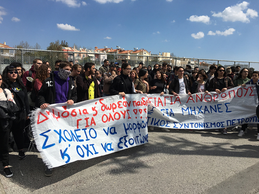 Συγκέντρωση μαθητών έξω από το υπ. Παιδείας - «Κάτω ο νόμος Γαβρόγλου»