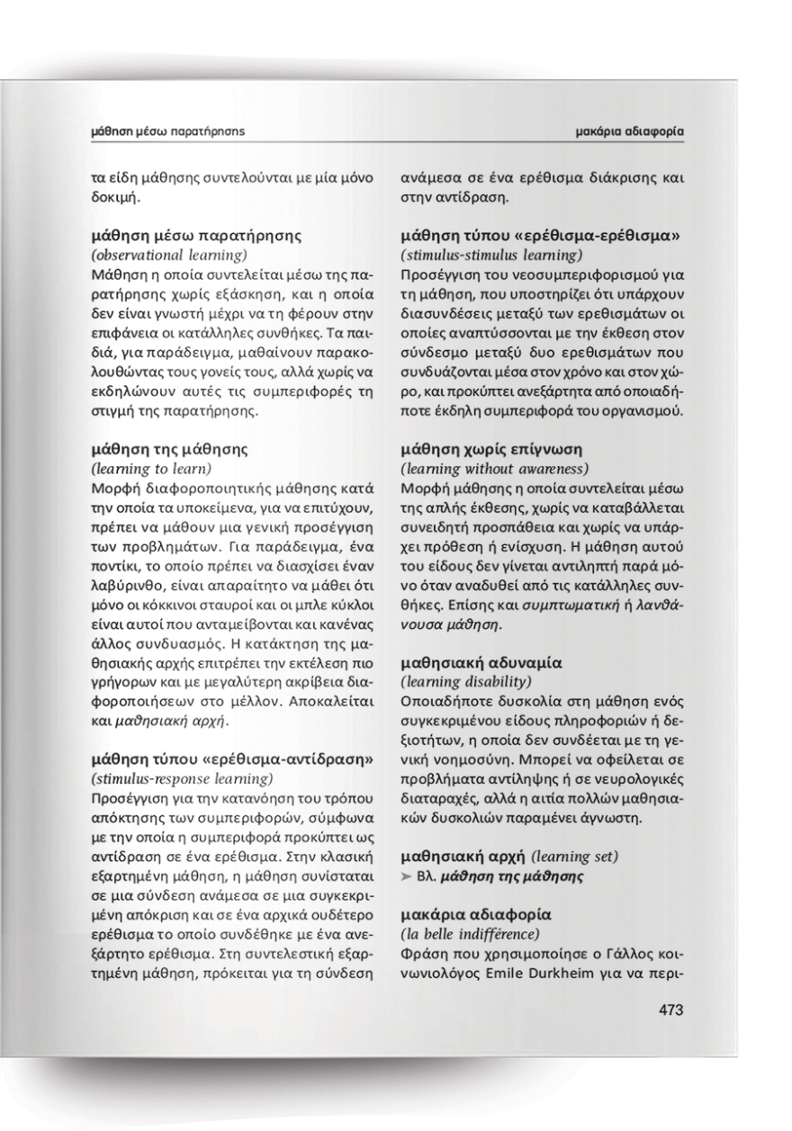 Αυτή την Κυριακή μη χάσετε το Πρώτο Θέμα με μεγάλες προσφορές για όλη την οικογένεια!