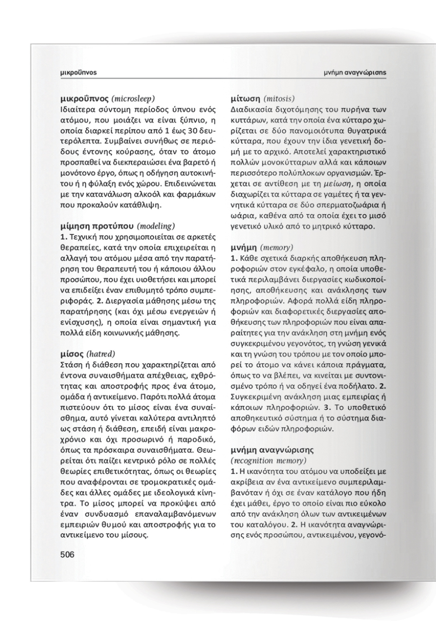 Αυτή την Κυριακή μη χάσετε το Πρώτο Θέμα με μεγάλες προσφορές για όλη την οικογένεια!
