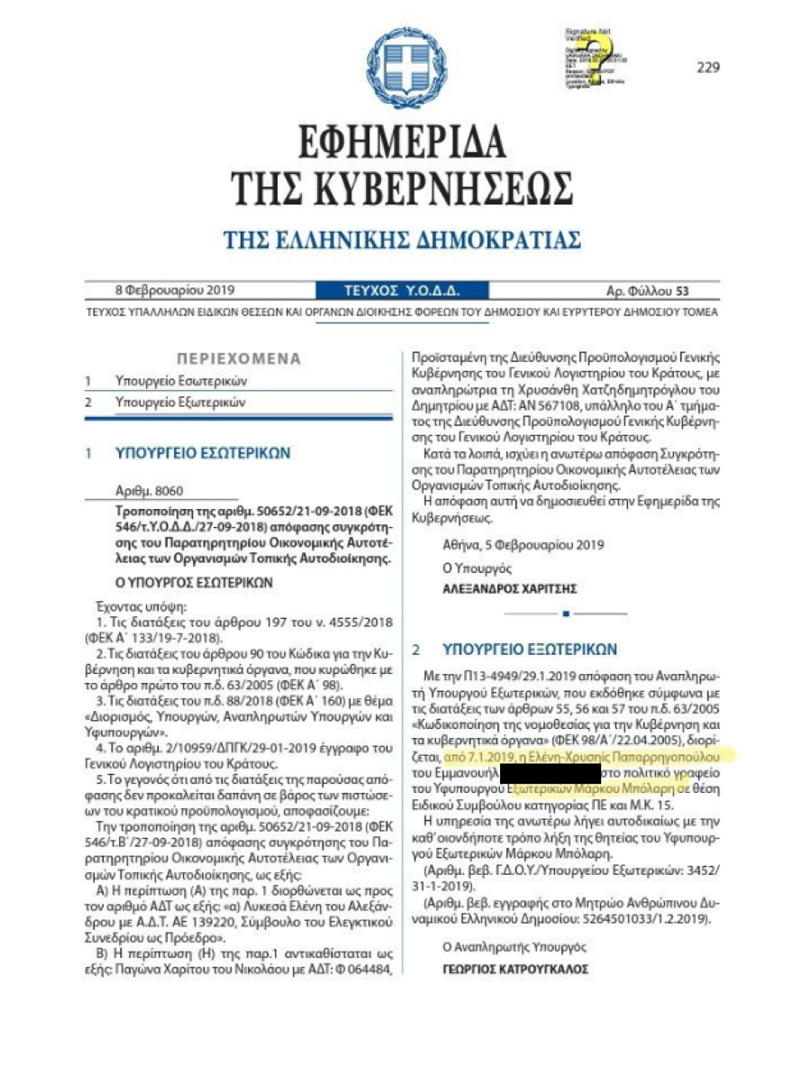 Και Σταρ Ελλάς προσέλαβε ο Μπόλαρης μετά τη Θωμαρίτα