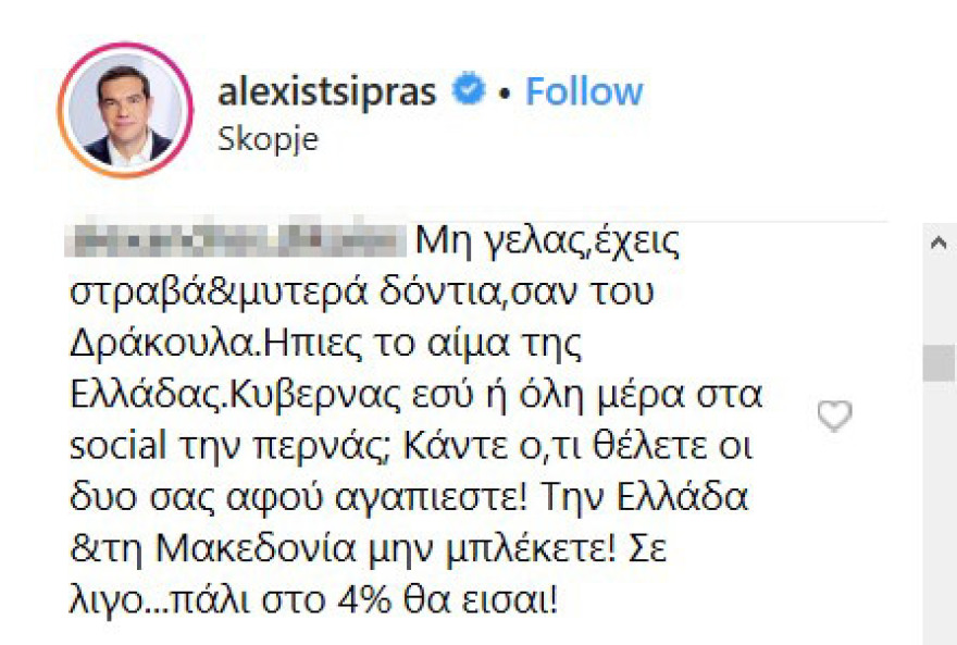 Το... αποτέλεσμα της selfie Τσίπρα-Ζάεφ