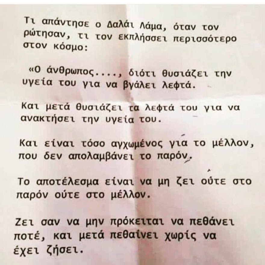 Μελίνα Ασλανίδου: Το πρώτο μήνυμα μετά την ξαφνική λιποθυμία της