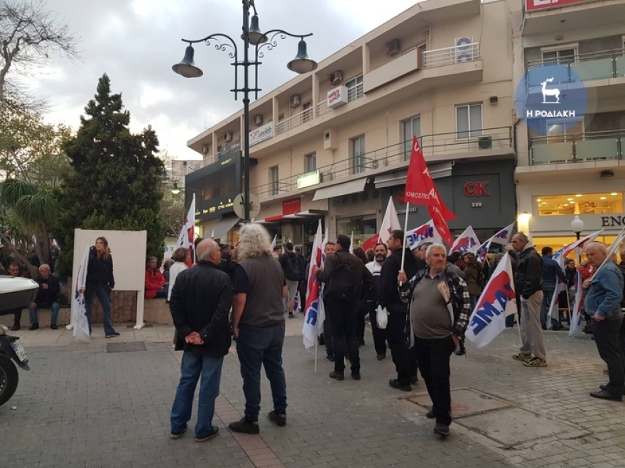 Ρόδος: Συγκέντρωση διαμαρτυρίας του ΠΑΜΕ κατά του συνεδρίου της ΓΣΕΕ