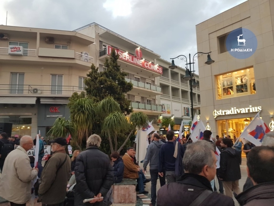 Ρόδος: Συγκέντρωση διαμαρτυρίας του ΠΑΜΕ κατά του συνεδρίου της ΓΣΕΕ