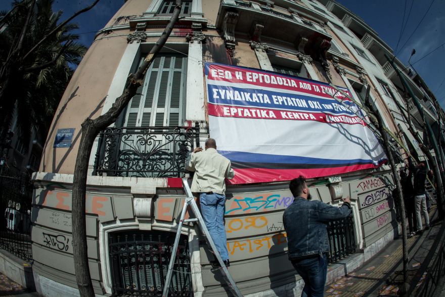 Μέλη του ΠΑΜΕ έκαναν κατάληψη στα γραφεία της ΓΣΕΕ 
