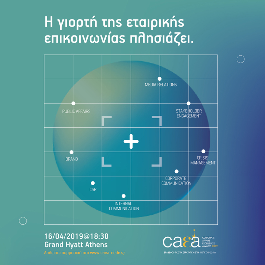 Corporate Affairs Excellence Awards 2019