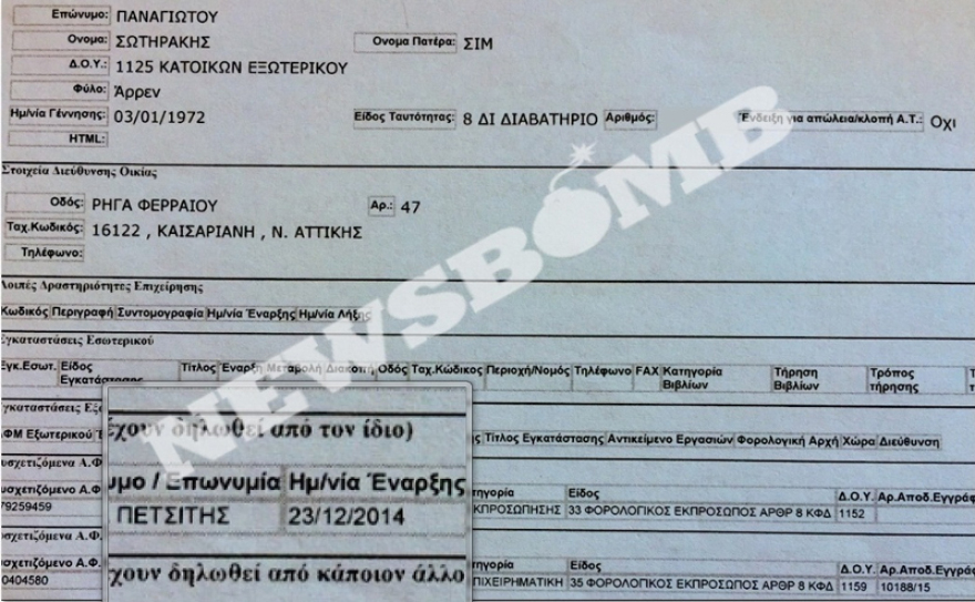 Πετσίτης: Νέα ντοκουμέντα για τις σχέσεις του  με τους Κύπριους δικηγόρους όταν ο ΣΥΡΙΖΑ ήταν κυβέρνηση