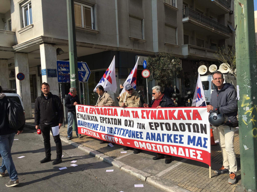 Μέλη του ΠΑΜΕ έκαναν κατάληψη στα γραφεία της ΓΣΕΕ 