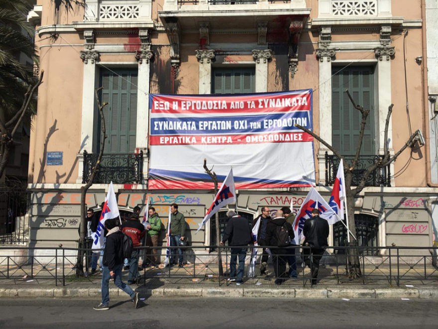 Μέλη του ΠΑΜΕ έκαναν κατάληψη στα γραφεία της ΓΣΕΕ 