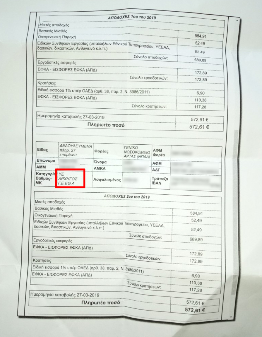 Τραπεζοκόμος «βαφτίστηκε»... Αρχηγός ΓΕΕΘΑ στο Νοσοκομείο Άρτας