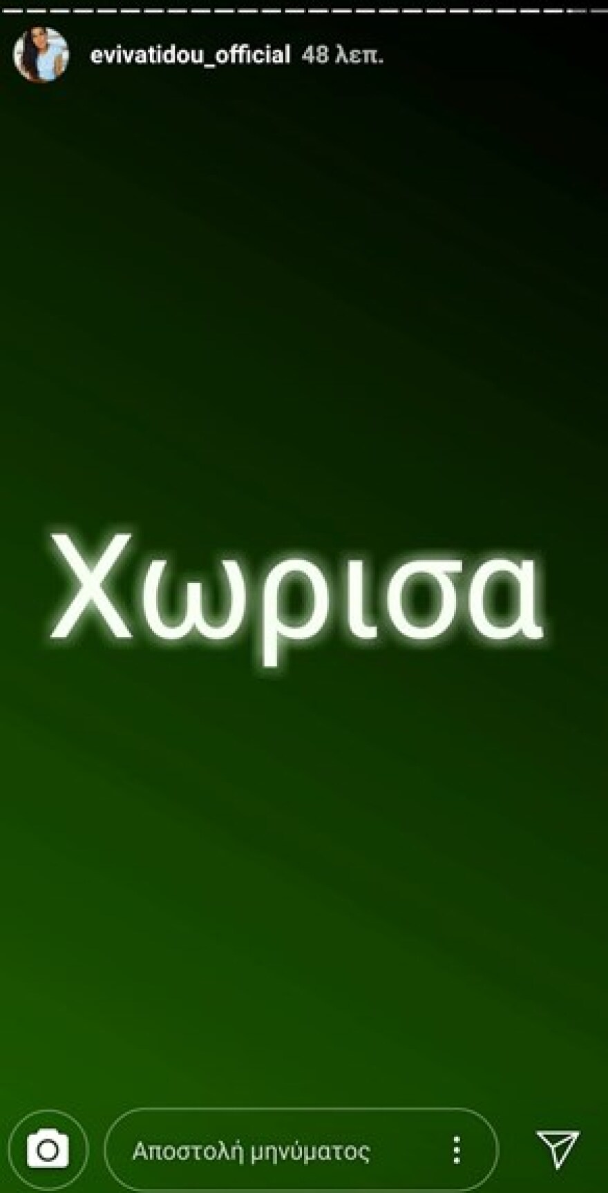 Η Εύη Βατίδου χώρισε: «Δεν έχω καμία σχέση με την οικογένεια πρώην… μπίρας»