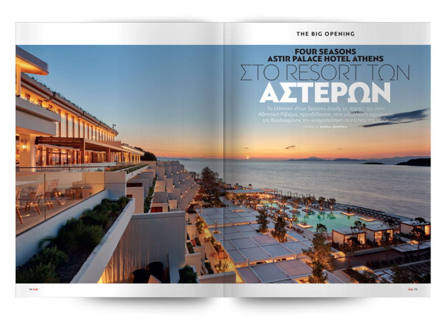 Αυτή την Κυριακή μη χάσετε το Πρώτο Θέμα με μεγάλες προσφορές για όλη την οικογένεια!