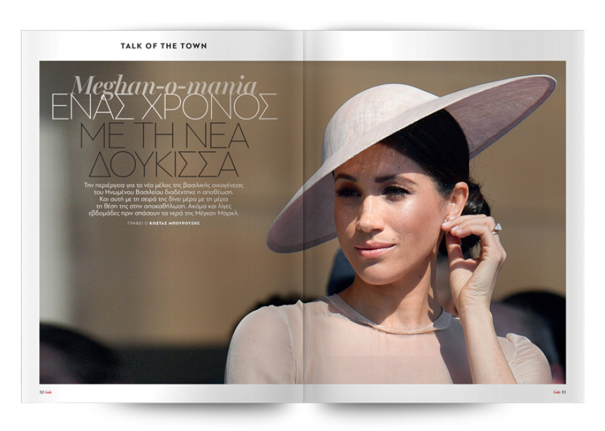 Αυτή την Κυριακή μη χάσετε το Πρώτο Θέμα με μεγάλες προσφορές για όλη την οικογένεια!