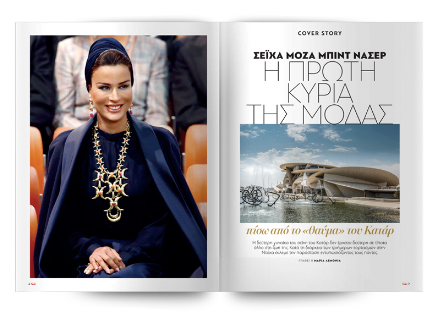 Αυτή την Κυριακή μη χάσετε το Πρώτο Θέμα με μεγάλες προσφορές για όλη την οικογένεια!