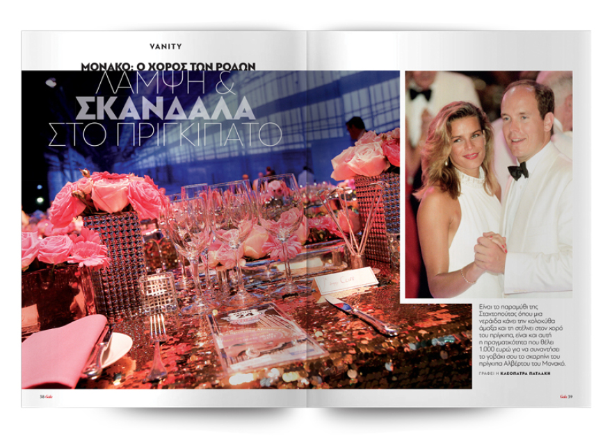 Αυτή την Κυριακή μη χάσετε το Πρώτο Θέμα με μεγάλες προσφορές για όλη την οικογένεια!