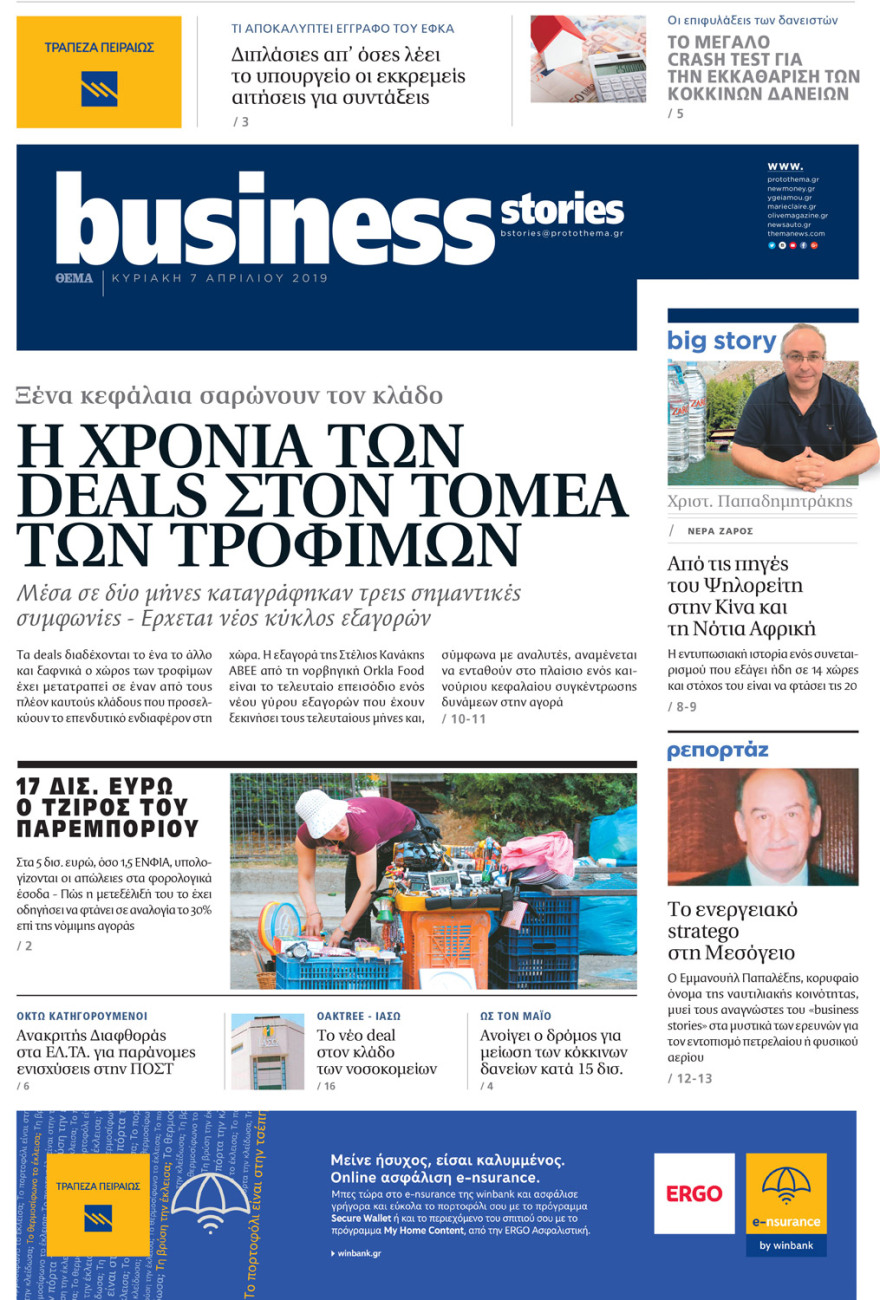 Αποκάλυψη από το ΠΡΩΤΟ ΘΕΜΑ: Η Γραμματέας Διαφθοράς ήταν δικηγόρος σε δουλειές του Αρτεμίου