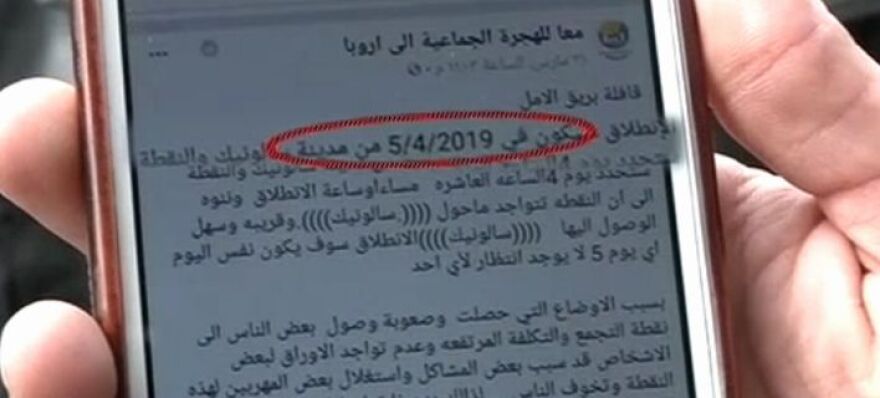 Τα Διαβατά έγιναν νέα Ειδομένη  - Τα μηνύματα που ξεσήκωσαν τους πρόσφυγες