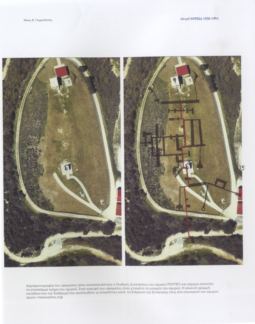 Το Οχυρό Ρούπελ αποκαλύπτεται