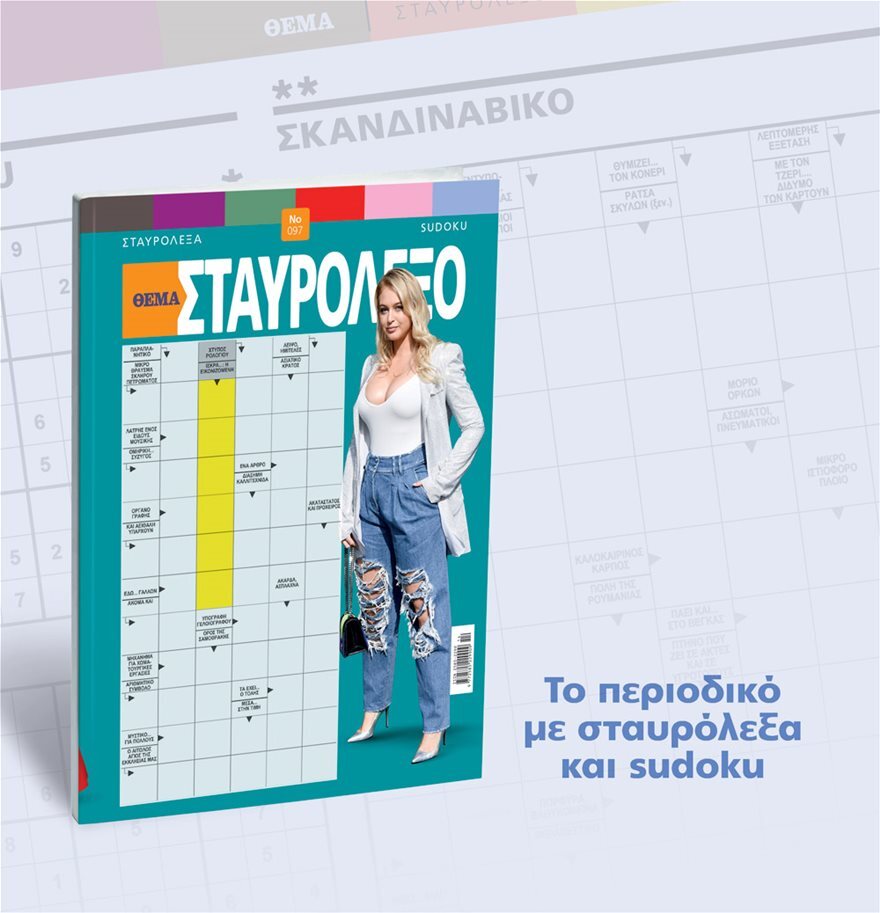 Η Ξεπαπαδέα επιβεβαιώνει: Ήταν και στον Αρτεμίου και στο υπ. Δικαιοσύνης