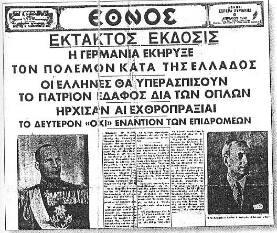 Το δεύτερο ‘’ΟΧΙ’’- Η γερμανική επίθεση στην Ελλάδα (Απρίλιος 1941)