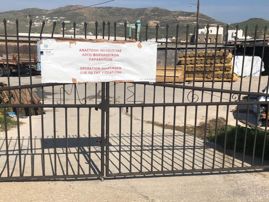  ΑΑΔΕ: Επιχείρηση «Μπετόν Αρμέ» σε Μύκονο και νησιά των Κυκλάδων