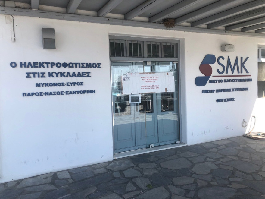  ΑΑΔΕ: Επιχείρηση «Μπετόν Αρμέ» σε Μύκονο και νησιά των Κυκλάδων