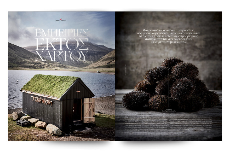 Αυτή την Κυριακή με το ΘΕΜΑ: “M” η ειδική, πολυτελής, πολυσέλιδη έκδοση αφιερωμένη στον Άντρα