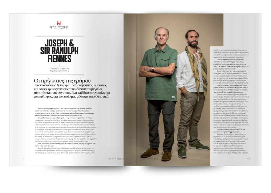 Αυτή την Κυριακή με το ΘΕΜΑ: “M” η ειδική, πολυτελής, πολυσέλιδη έκδοση αφιερωμένη στον Άντρα