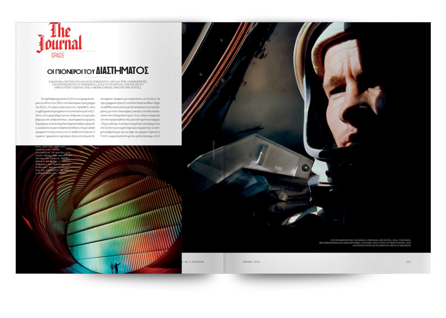 Αυτή την Κυριακή με το ΘΕΜΑ: “M” η ειδική, πολυτελής, πολυσέλιδη έκδοση αφιερωμένη στον Άντρα