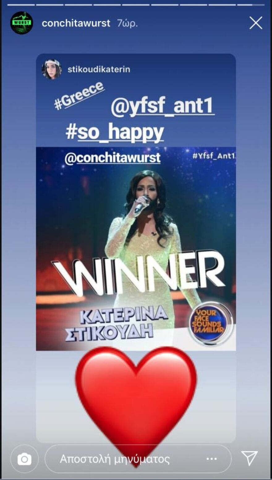 H Conchita δημοσίευσε στο Instagram φωτογραφία της Στικούδη