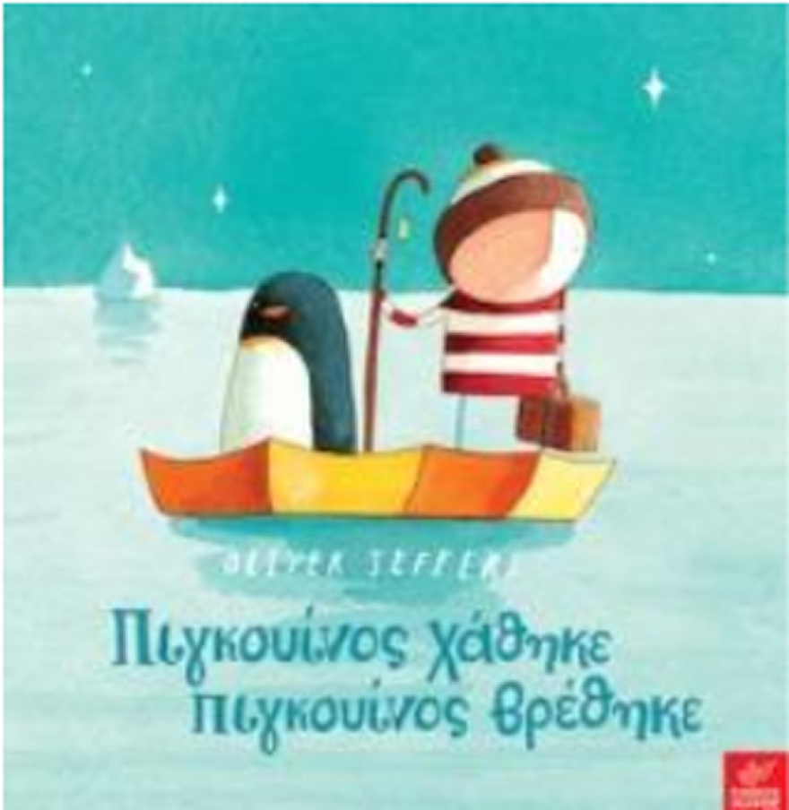 Πώς να επιλέξετε το καλύτερο παιδικό βιβλίο για το ΠΑΣΧΑ